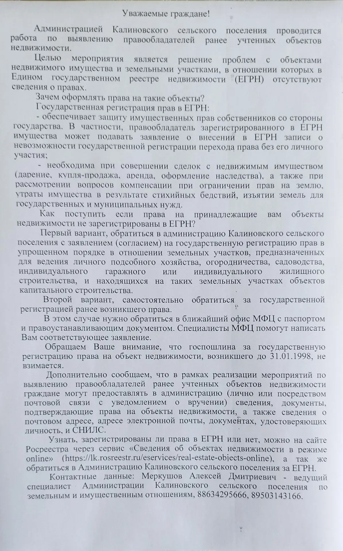 Медиа публикации