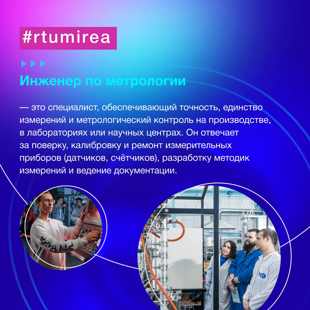 📢  Мира в эфире! На «Неделе ИПТИП» цифровой помощница презентует подборку востребованных и престижны