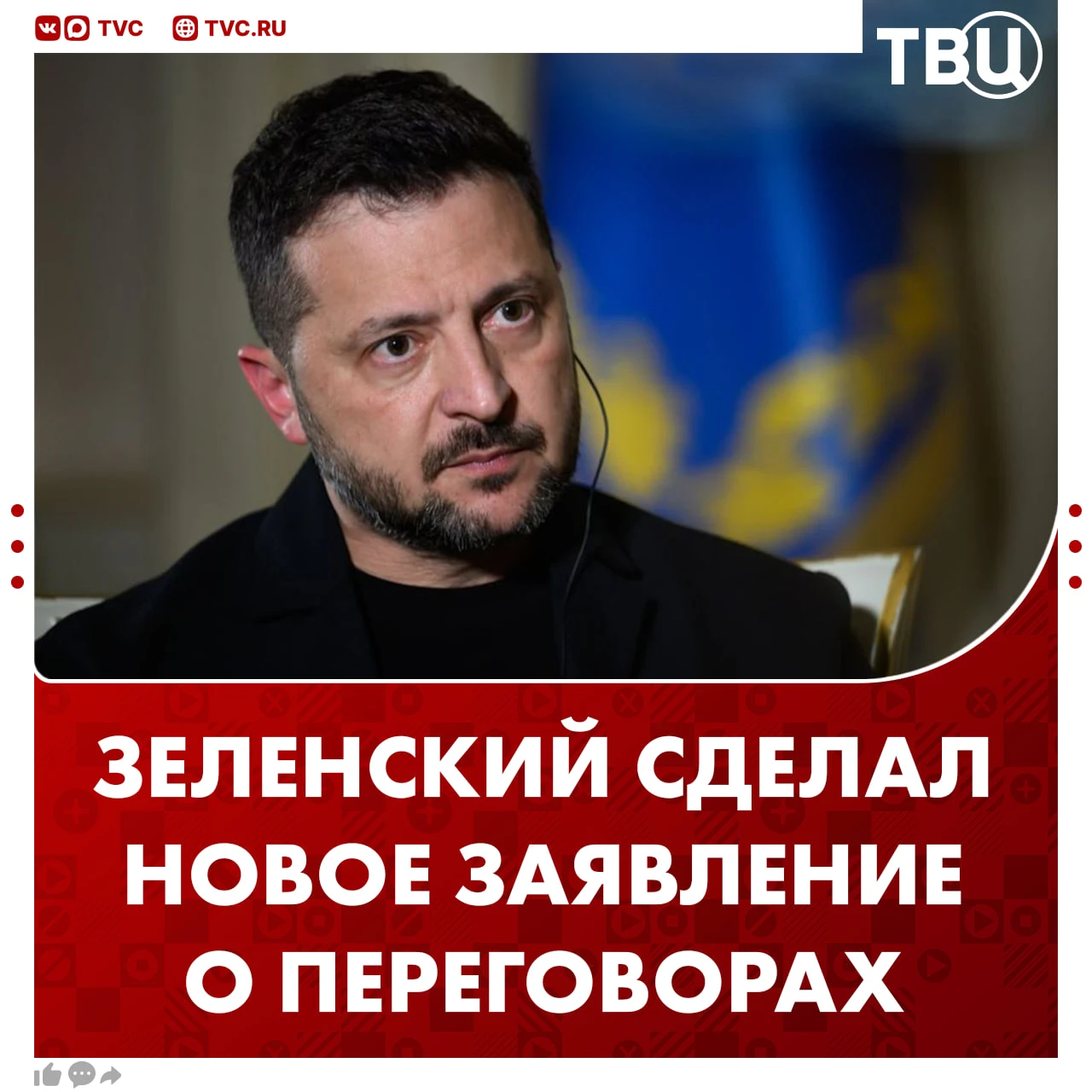 Американская переговорная группа предложила провести трехстороннюю встречу по украинско...