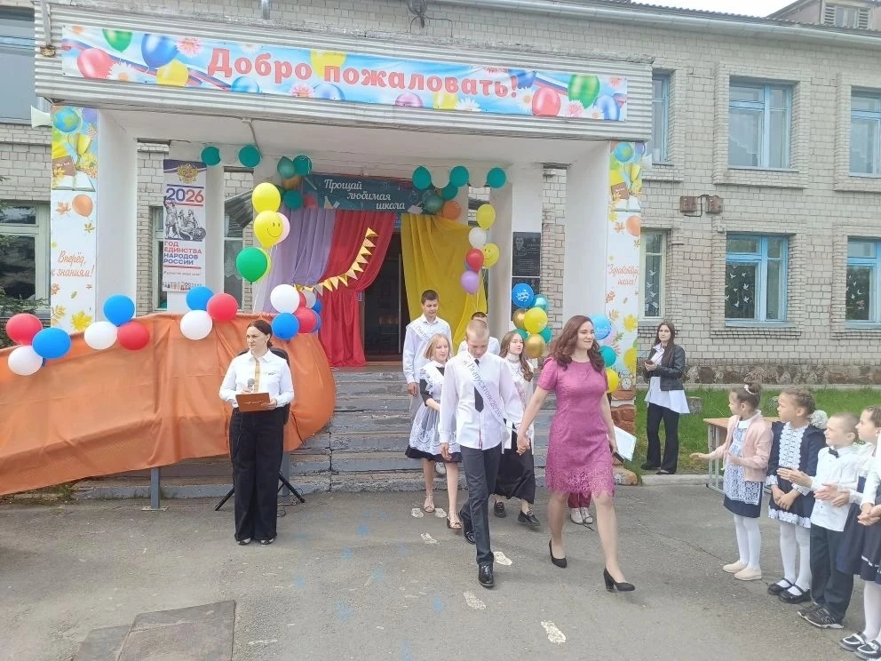 Последний звонок 2026: Взлетаем в будущее! 🎉🔔

26 мая 2026 года – дата, навсегда вписанная в истор