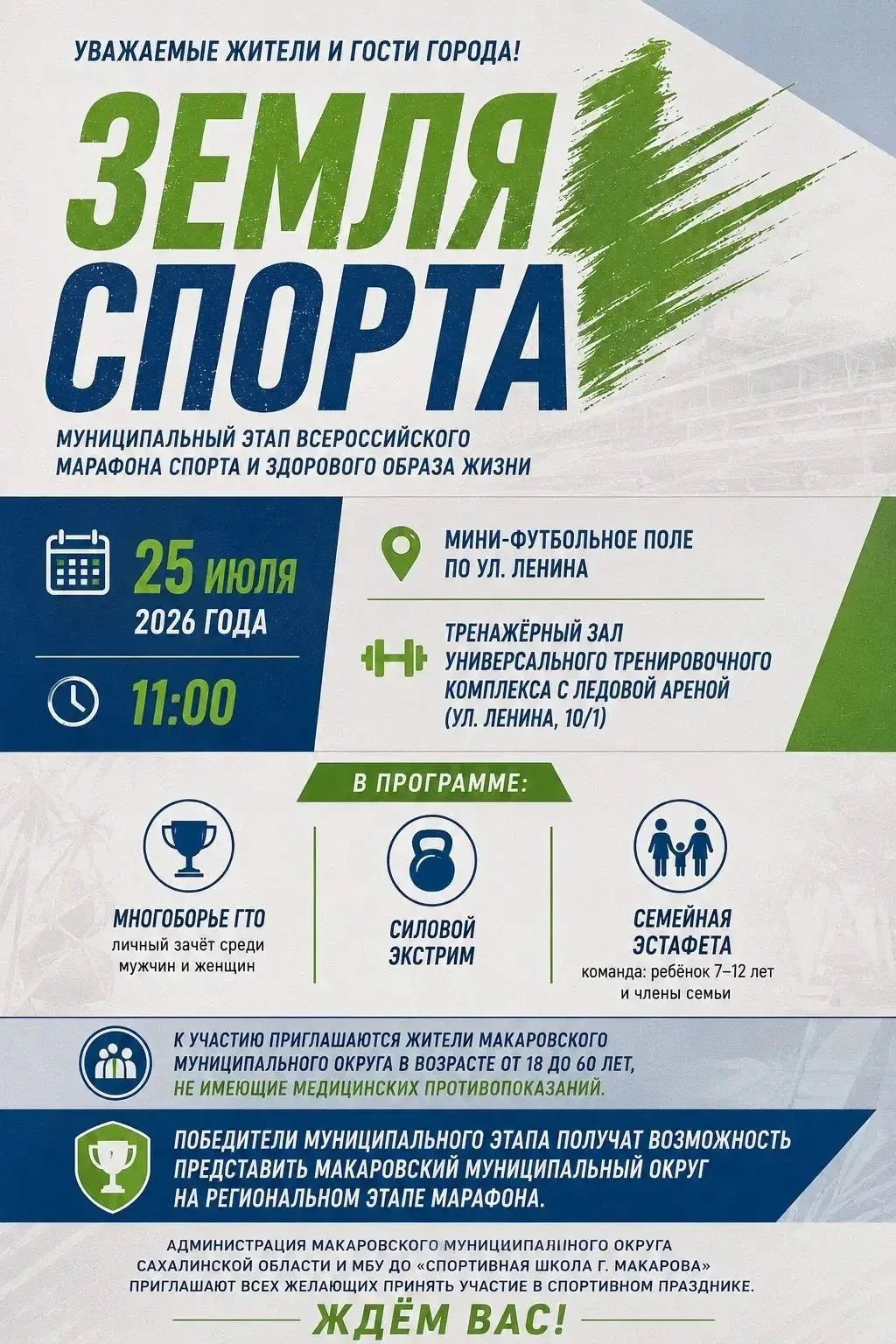 Приглашаем жителей и гостей города!