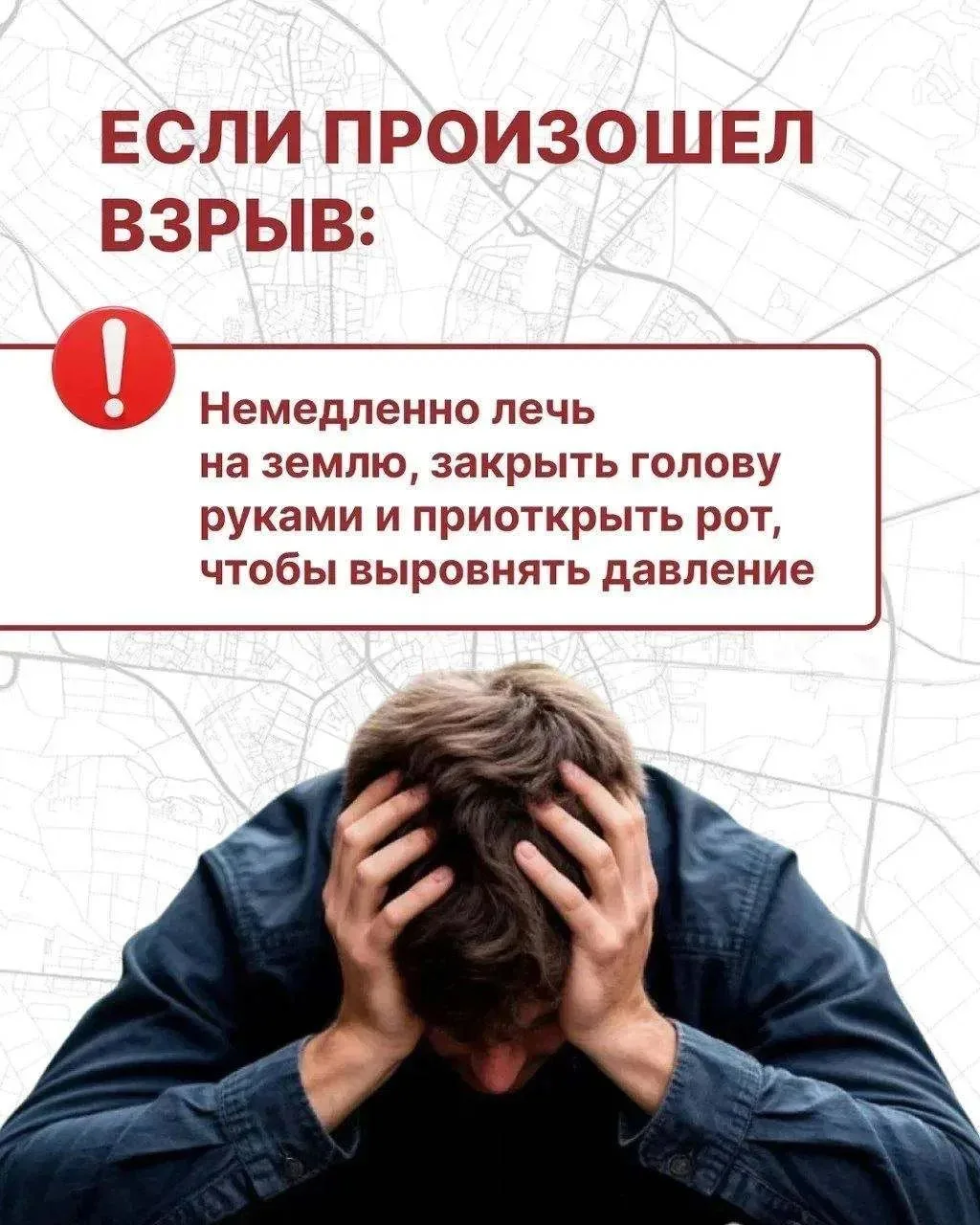 Внимание! Ракетная опасность на территории Ульяновской области. 

Нельзя оставаться на открытой мест