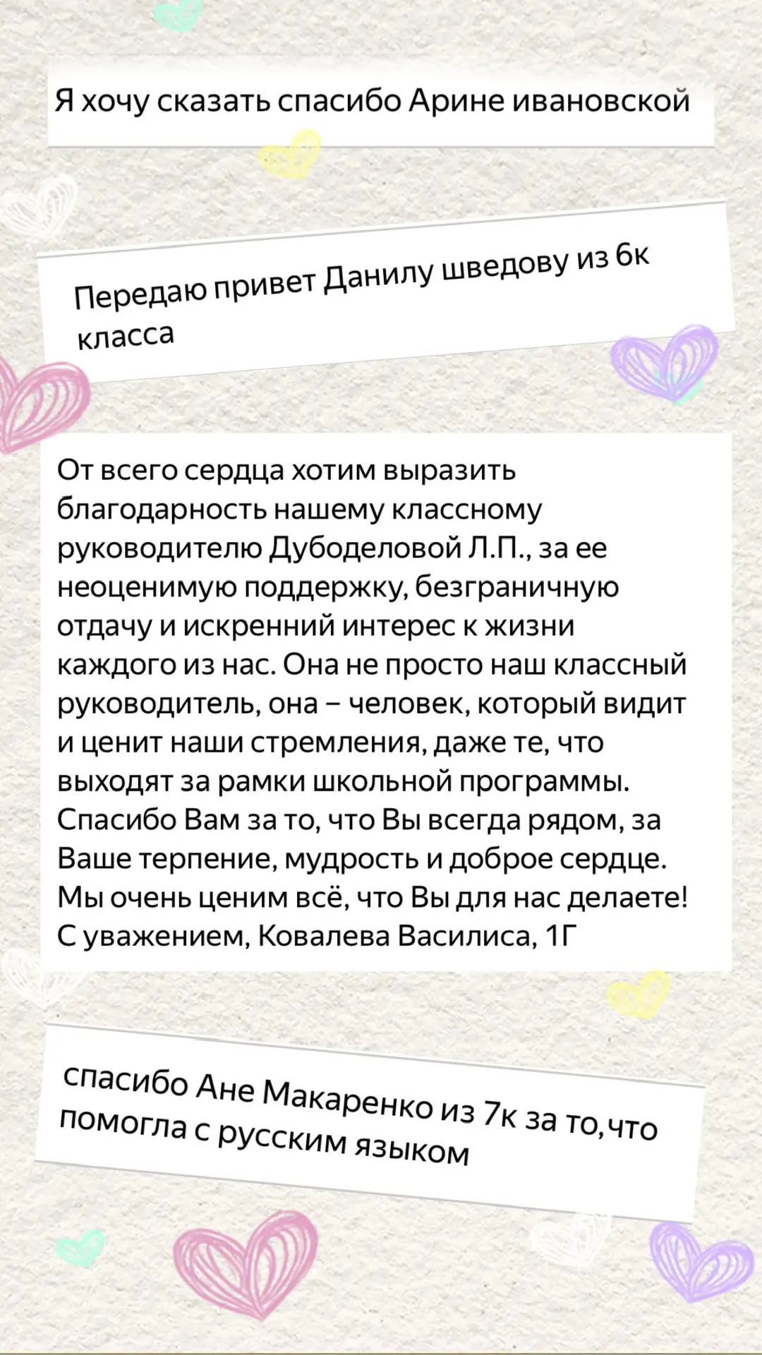 ❤️Передай СПАСИБО  С огромным удовольствием публикуем первые результаты нашей эстафеты доброты. Эти 