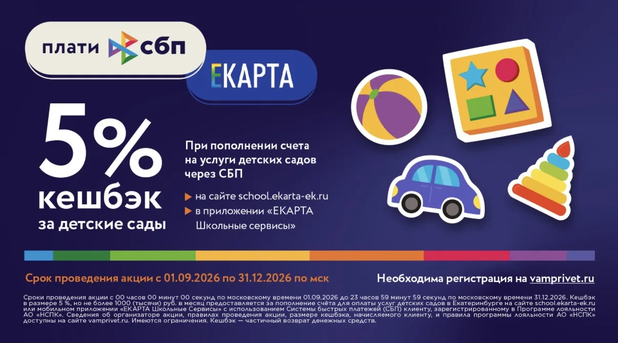 Добрый день, уважаемые родители!