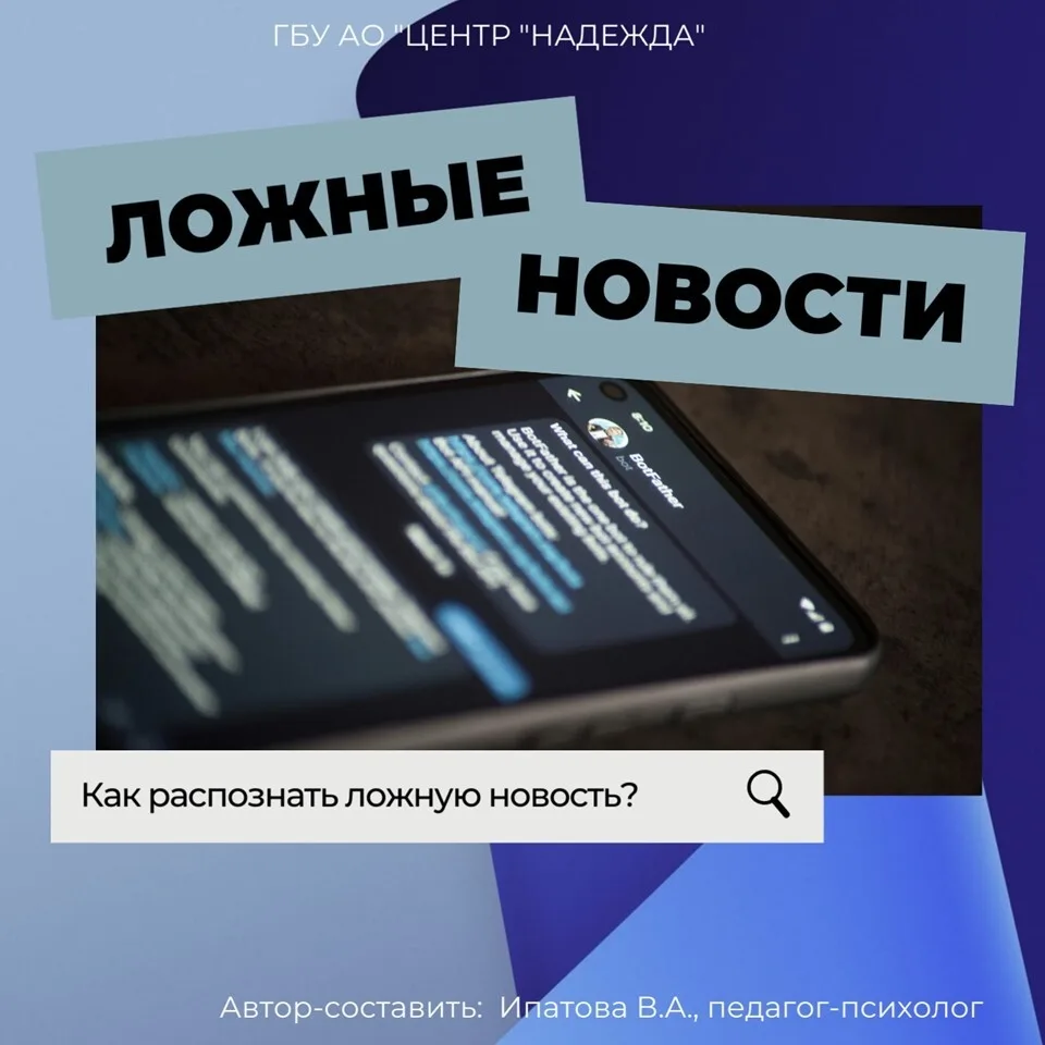 Сегодня мы постоянно сталкиваемся с потоком противоречивой информации.