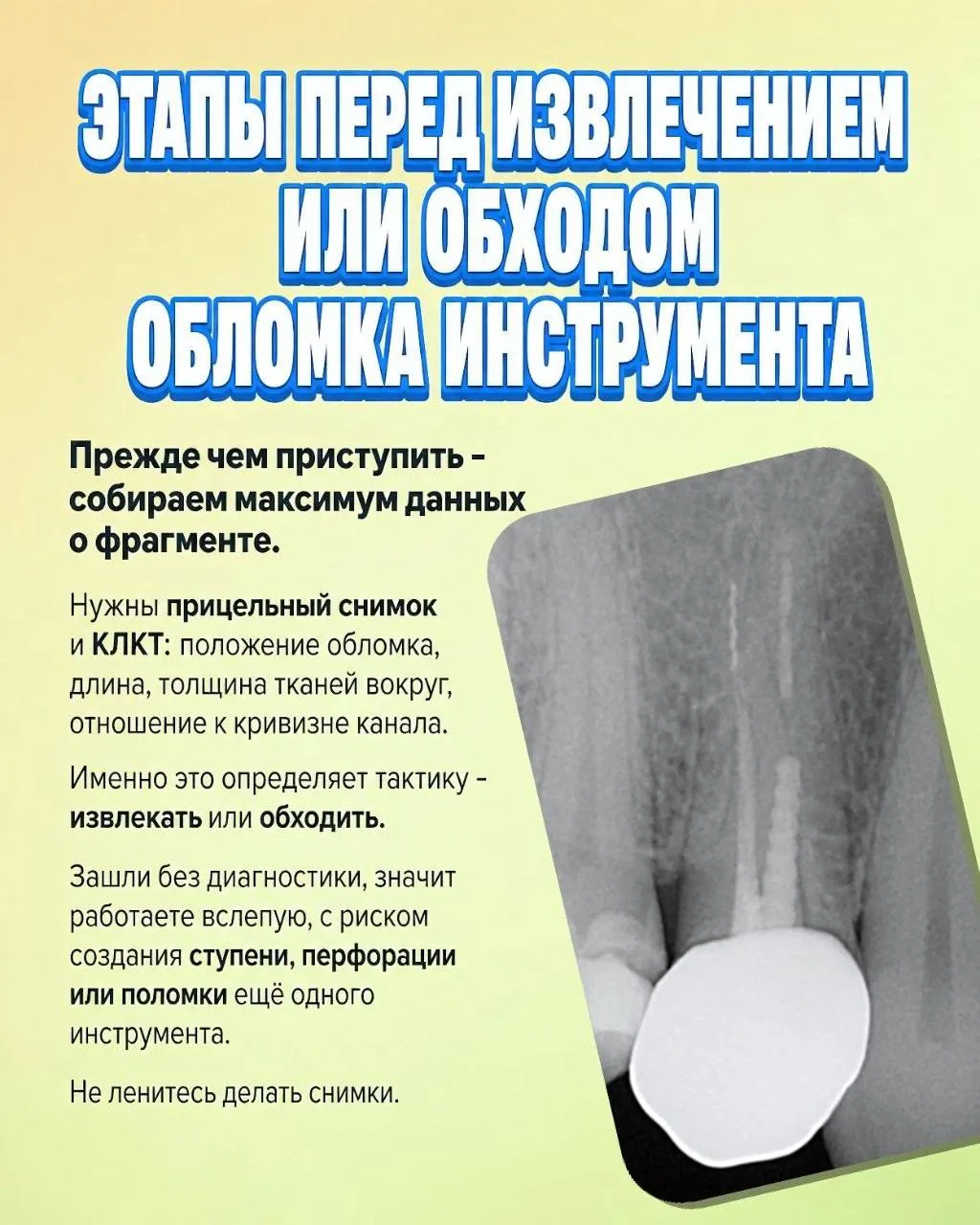 ⚡️Если вы уже чётко для себя решили, что для качественного продолжения лечения требуетс...