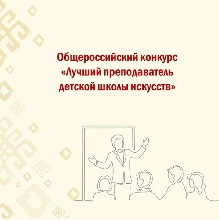 28 мая 2026 года в Чувашском государственном институте культуры и искусств завершился отборочный тур