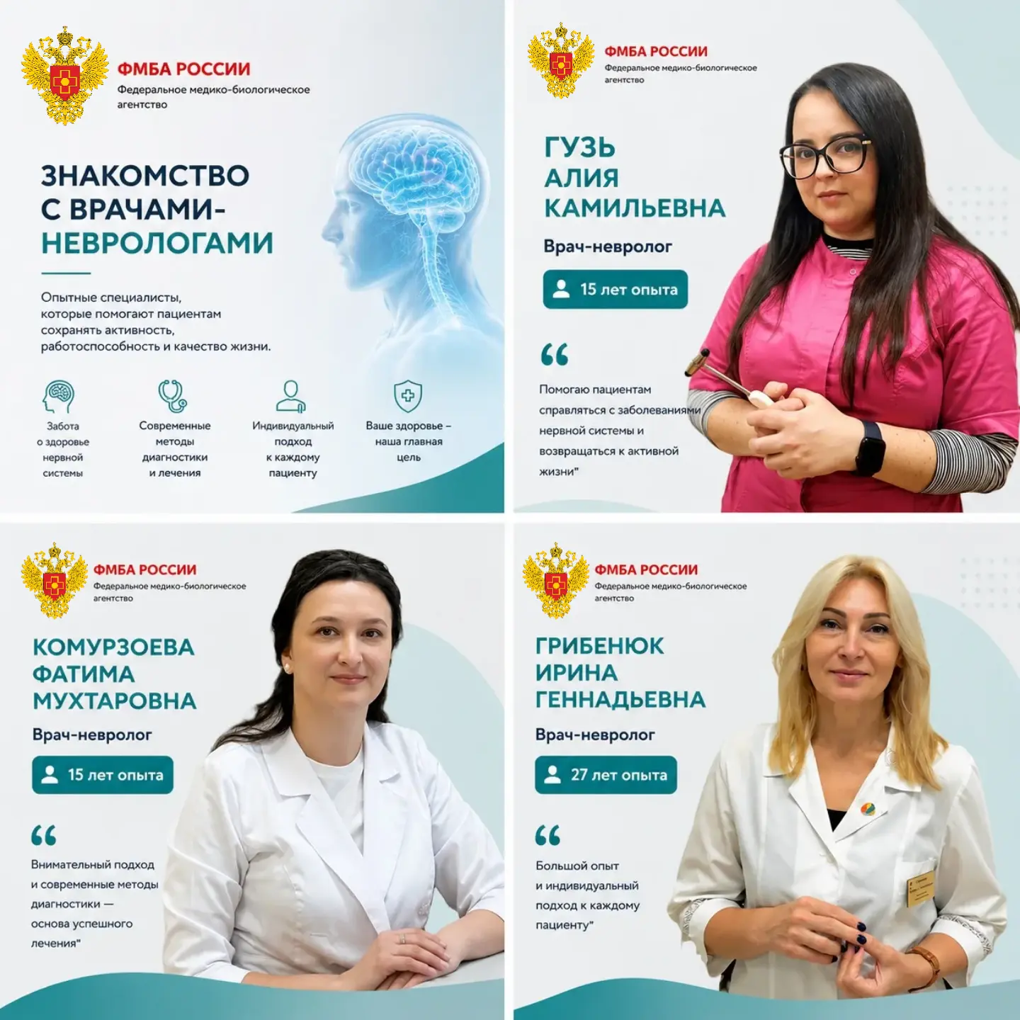 🧠 Знакомство с врачами МСЧ-164 

Головная боль, боли в спине, головокружение, онемение рук или ног,