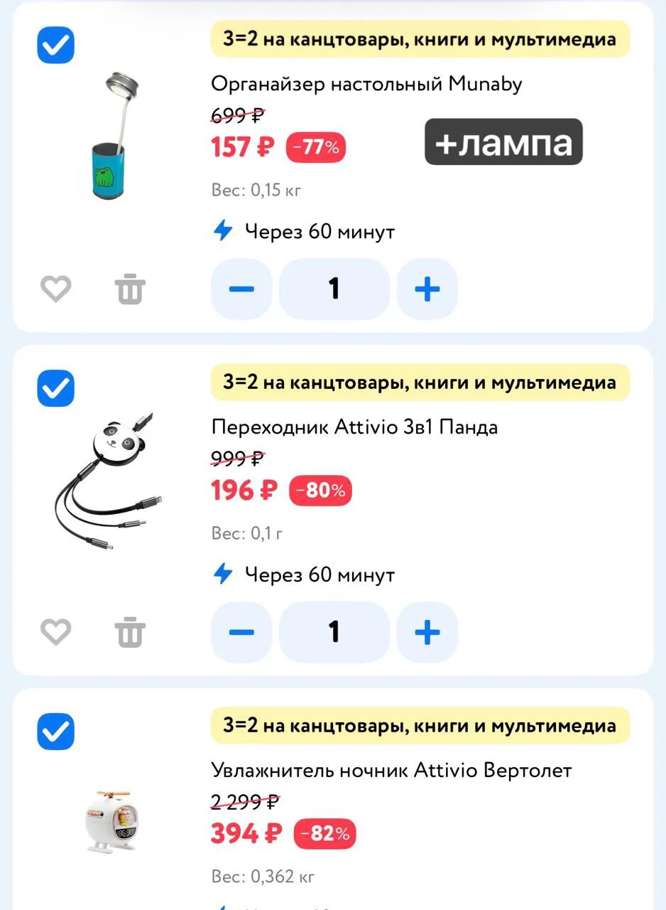 До 12:00 по МСК СЕГОДНЯ «3=2» на канцтовары, книги и мультимедиа 🔥