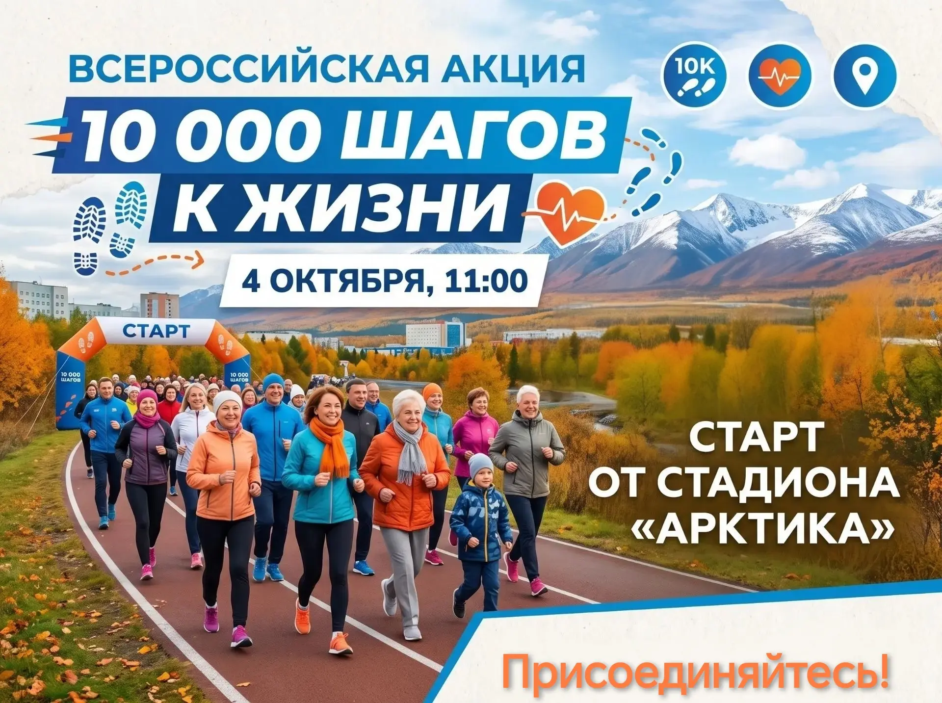 🚶 Приглашаем на массовую прогулку!