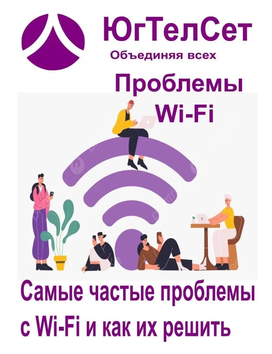 1. Проблема : Слабый сигнал