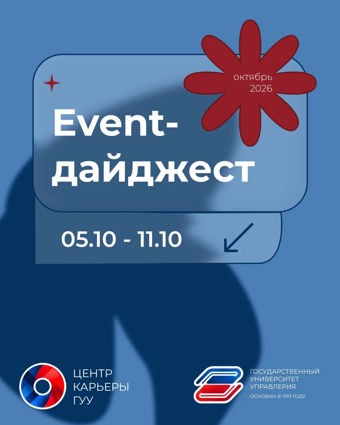 📚 Куда сходить на этой неделе?