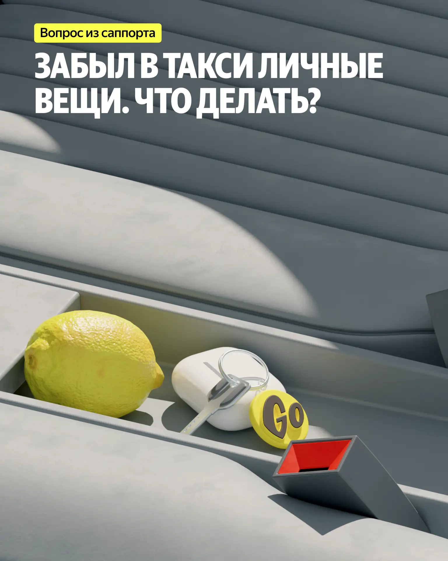 Изображение 1 к публикации «Яндекс»