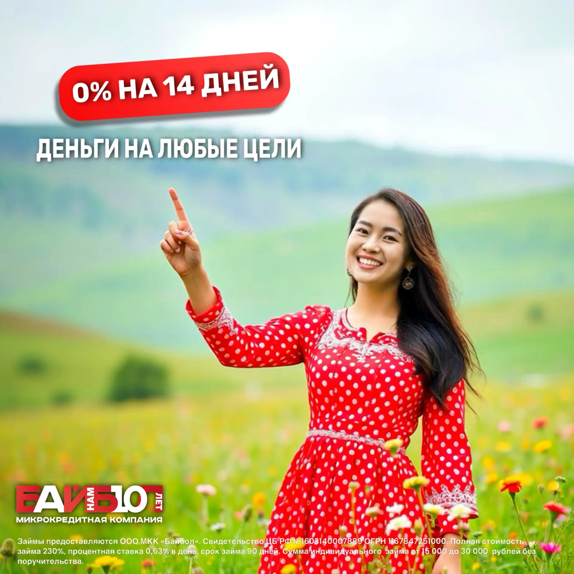 ✅ Иногда лучший финансовый план — это не переплачивать вообще! 👍