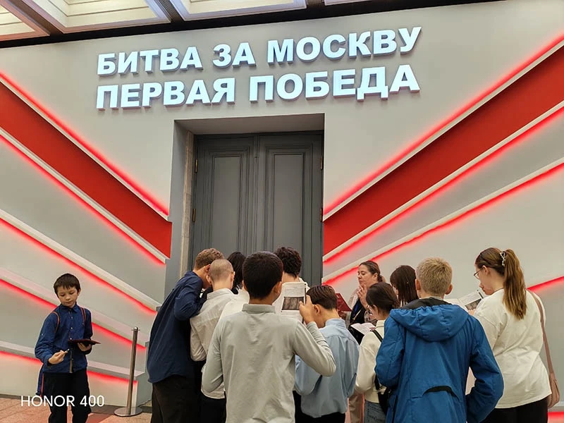 Погружение в историю. Битва за Москву