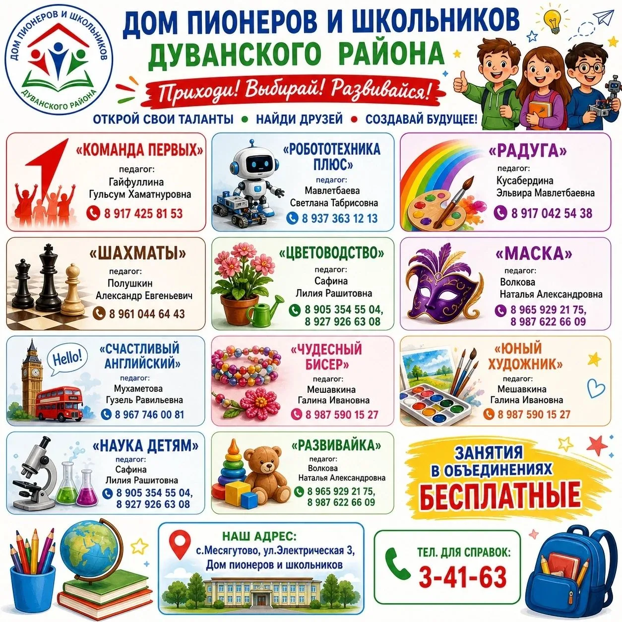 Добрый день 🌸