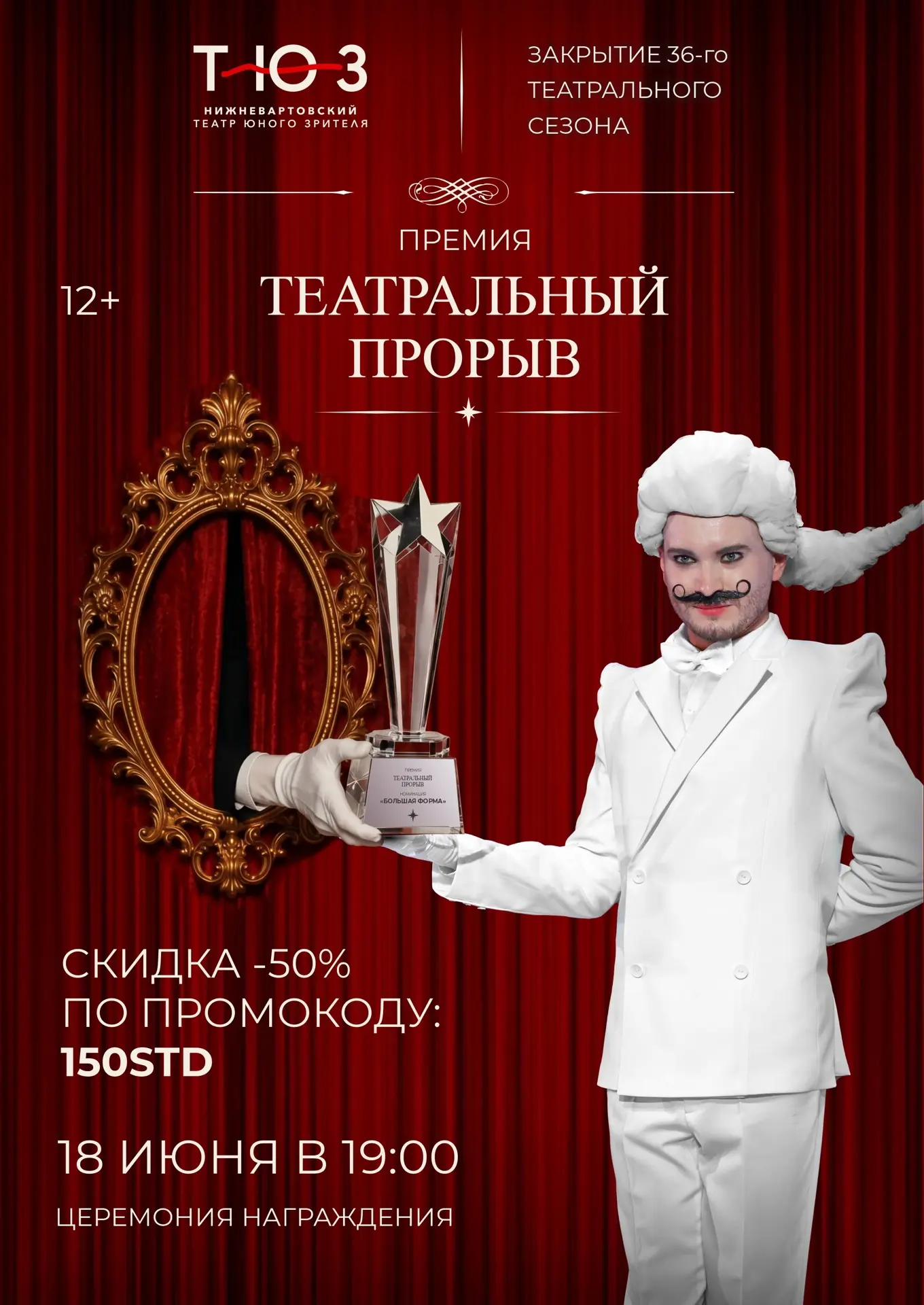 Сегодня, 16 июня, мы отмечаем День Российского театрального общества.
Ровно в этот день в 1876 году 