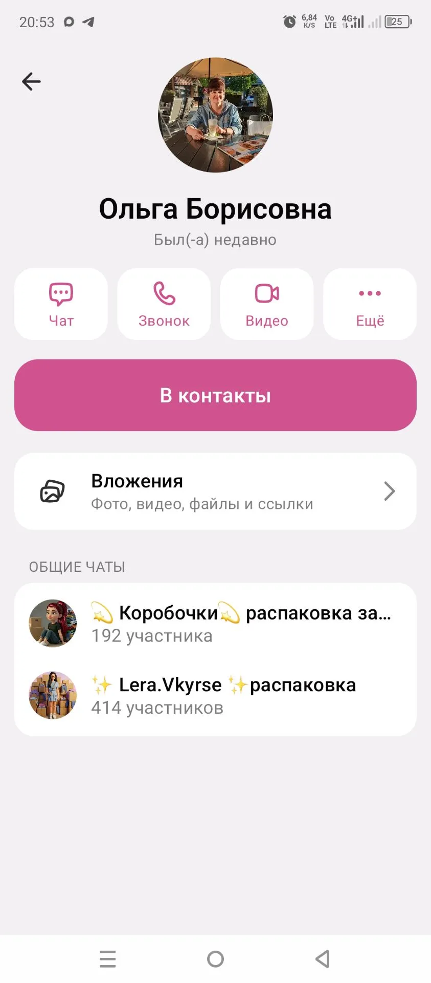 Начинаем