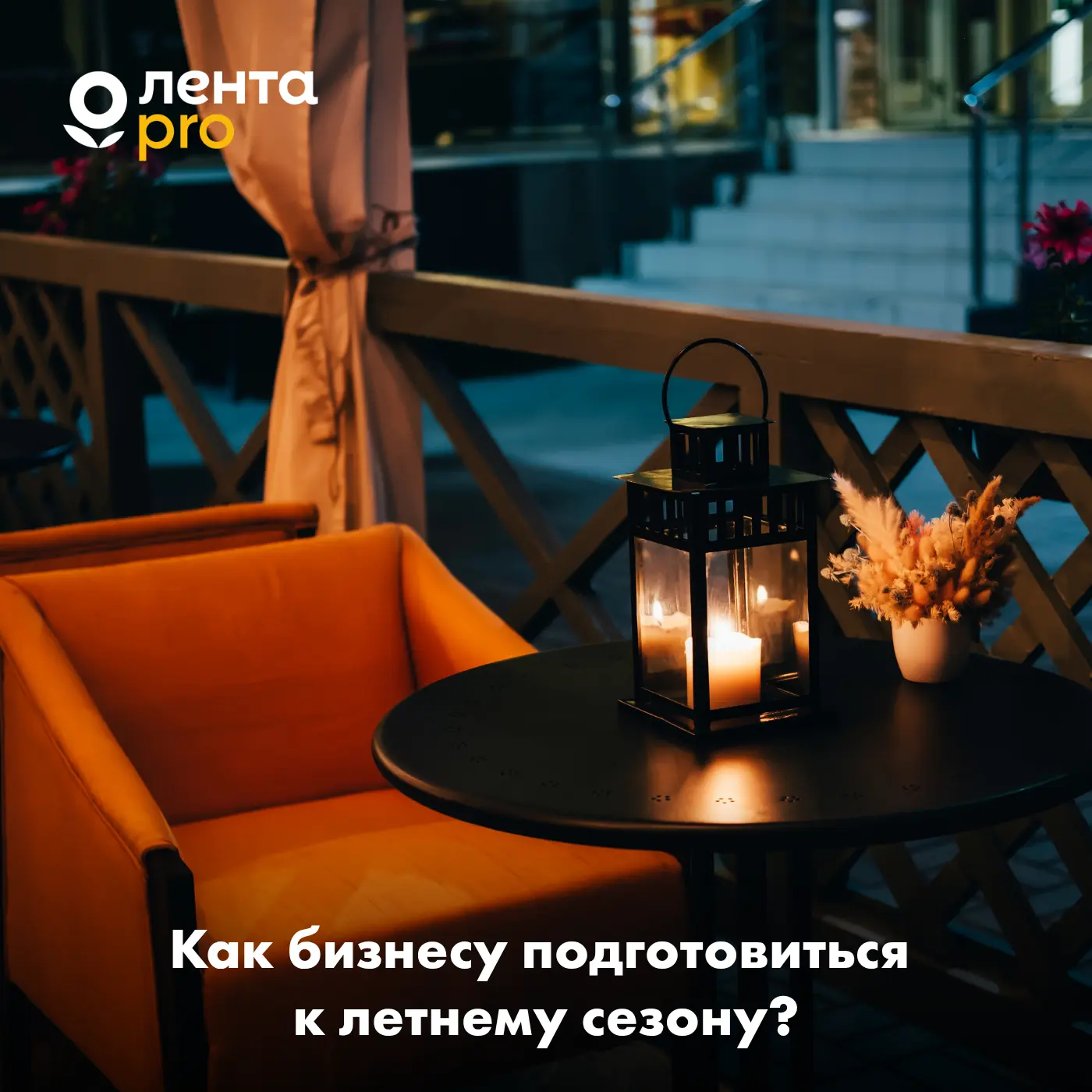 ☀️Лето для бизнеса начинается не в июне...