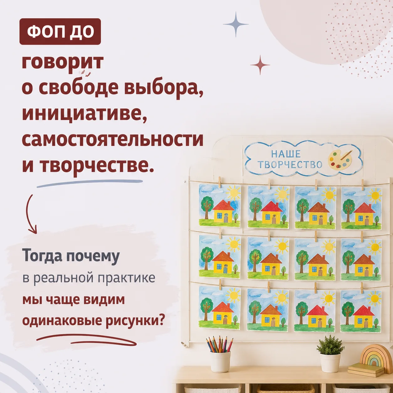 Если внимательно посмотреть ФОП ДО, можно заметить одну интересную вещь. В документе говорится о раз