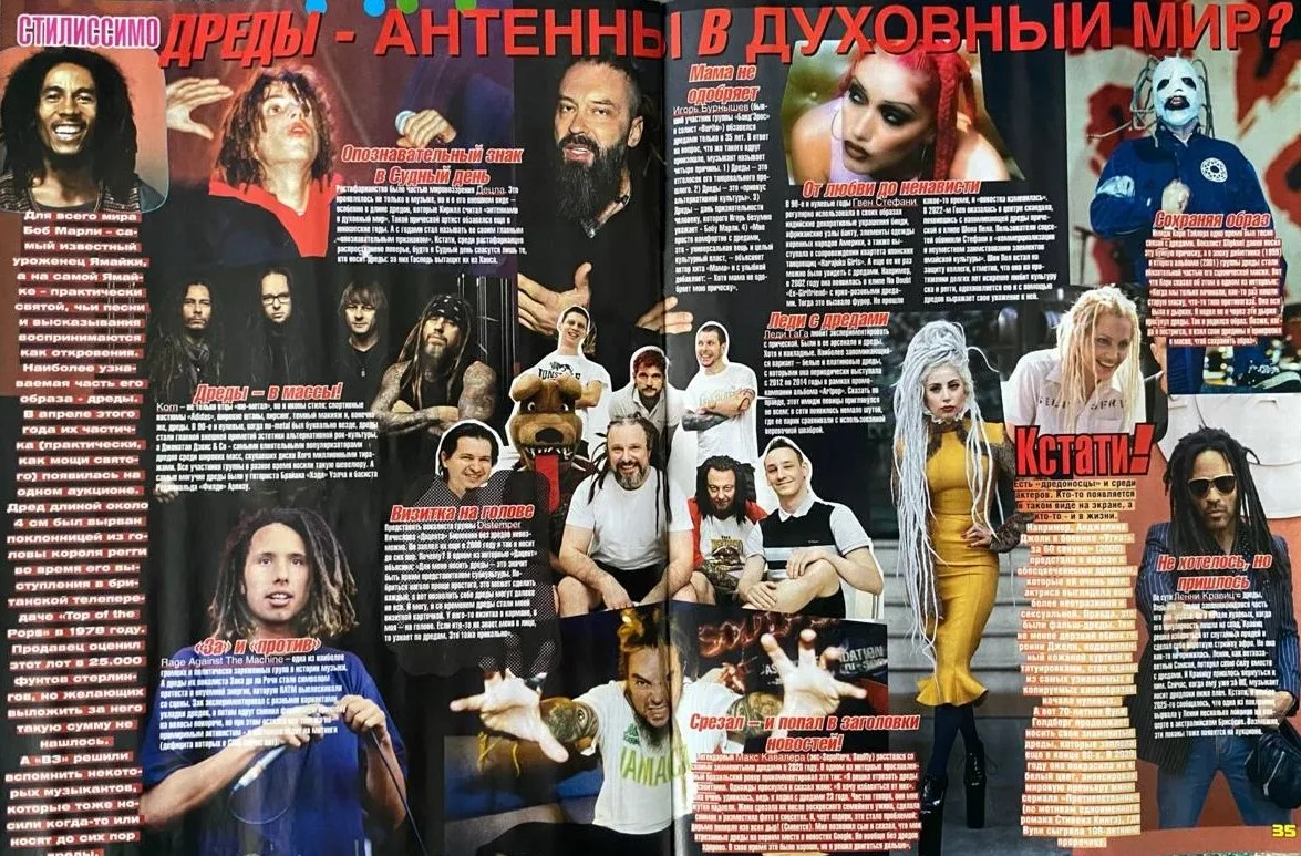 🌙 Дреды: антенны в духовный мир или яркая визитка?  

Дреды — это не просто причёска, а целый стиль