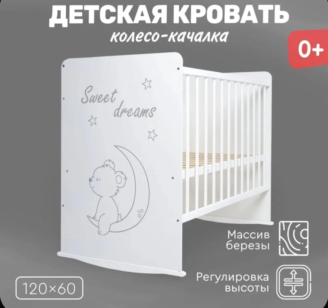 Продаётся детская кроватка + матрас