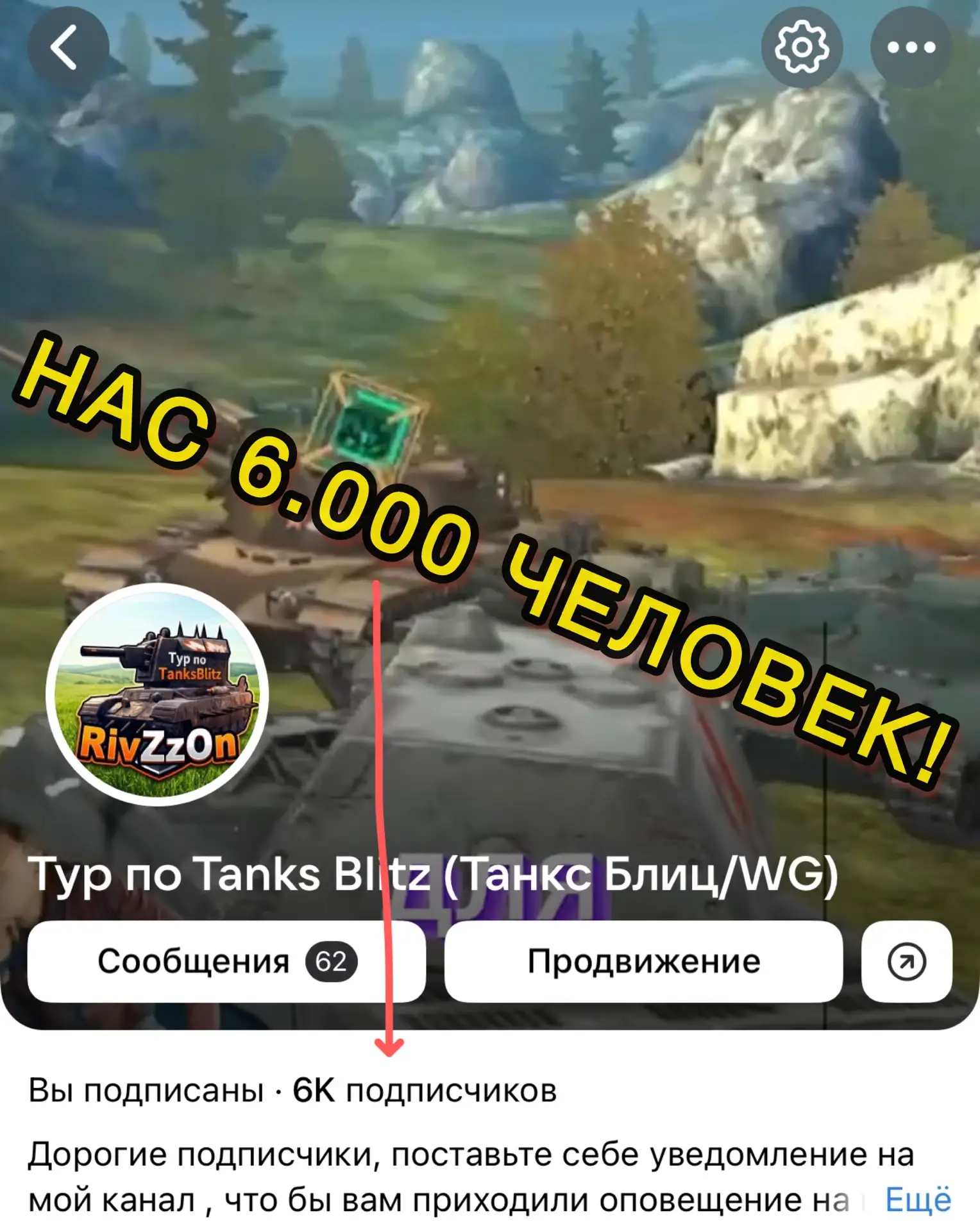 ‼️ НАС 6.000 ЧЕЛОВЕК🥳

Мы достигли новой точки в ВК, хотим всем сказать спасибо и кого еще нет с на