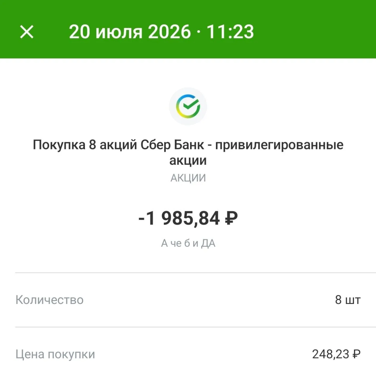 А че б и ДА
правила и суть

Каждую неделю вы выбираете компании для рубрики, а я пытаюсь ответить на