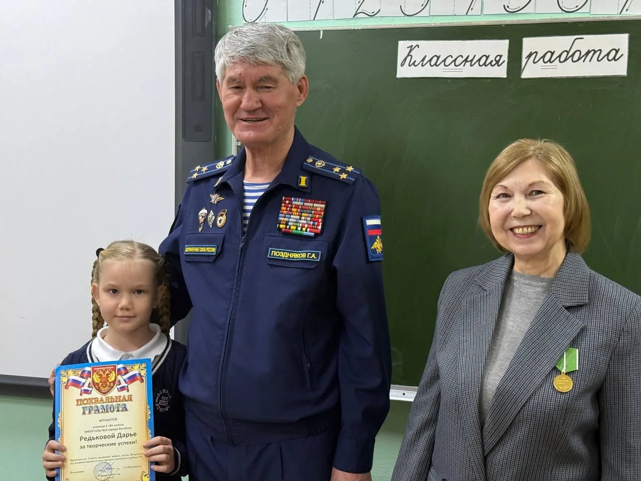 🇷🇺 Урок мужества во 2В классе  📌В нашем 2В классе состоялся важный и трогательный Урок мужества. Поч