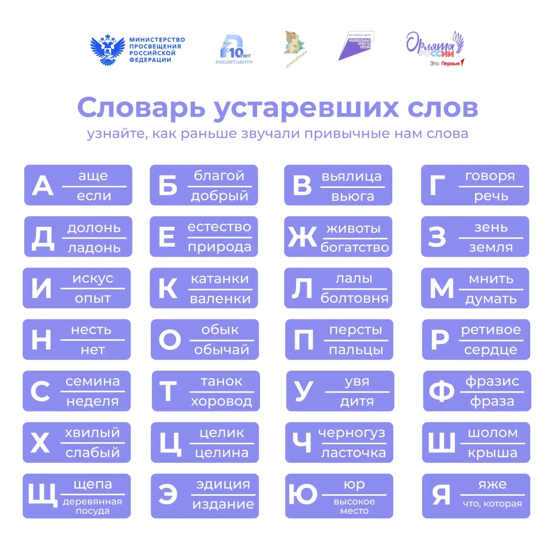 6 июня – День русского языка 📖