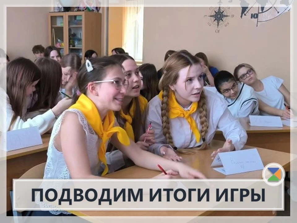 ✨ ПОДВОДИМ ИТОГИ ИГРЫ ✨  В преддверии 8 Марта команды 7-8‑х классов приняли участие в экранной игре 
