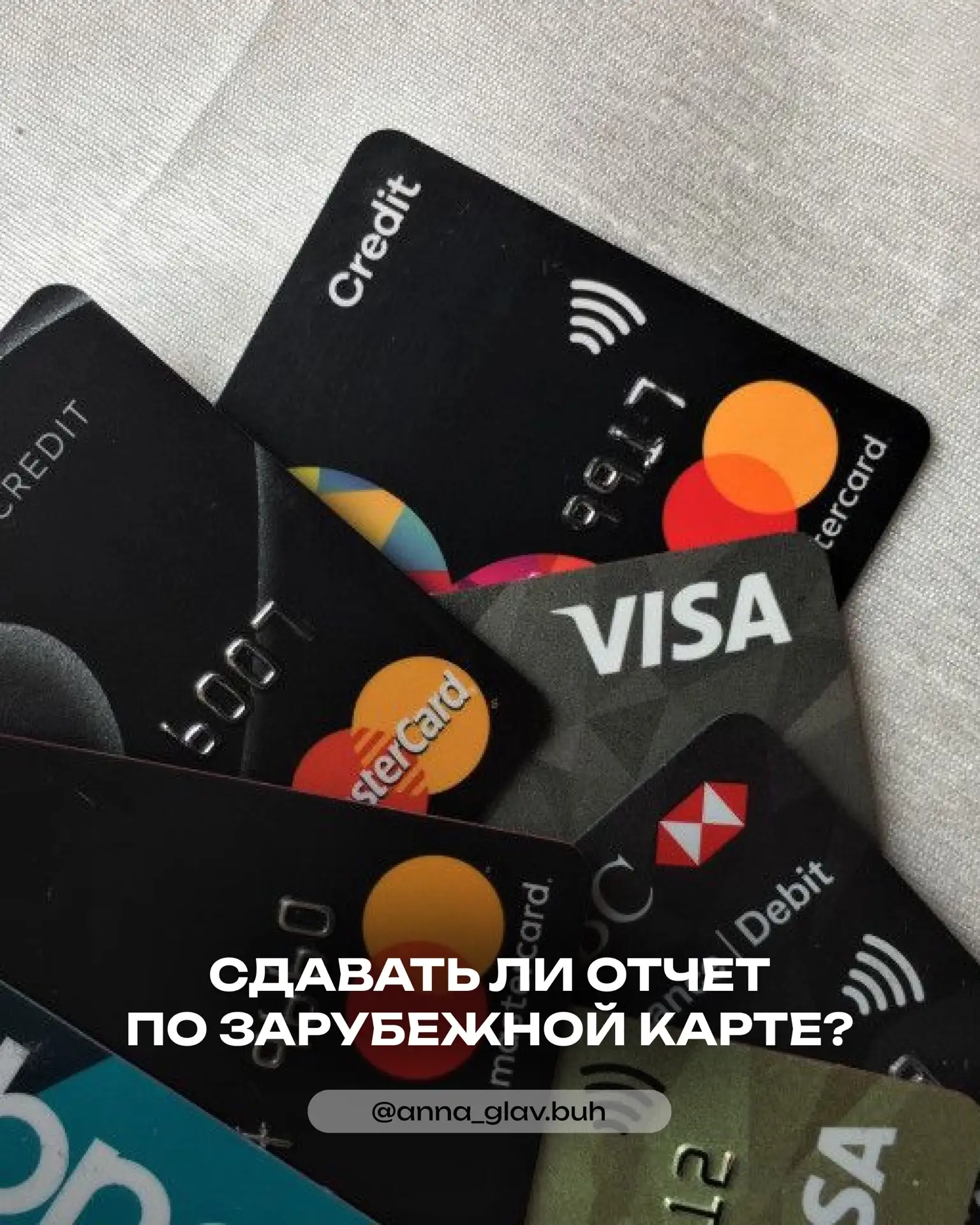Зарубежная карта есть? А если найдём?