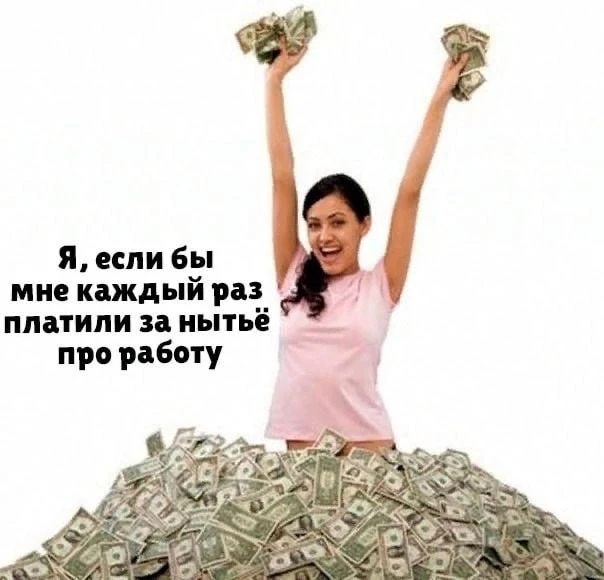 😈Токсичные коллеги, непрофессиональное начальство, вечные авралы: что бесит на работе жителей ХМАО  