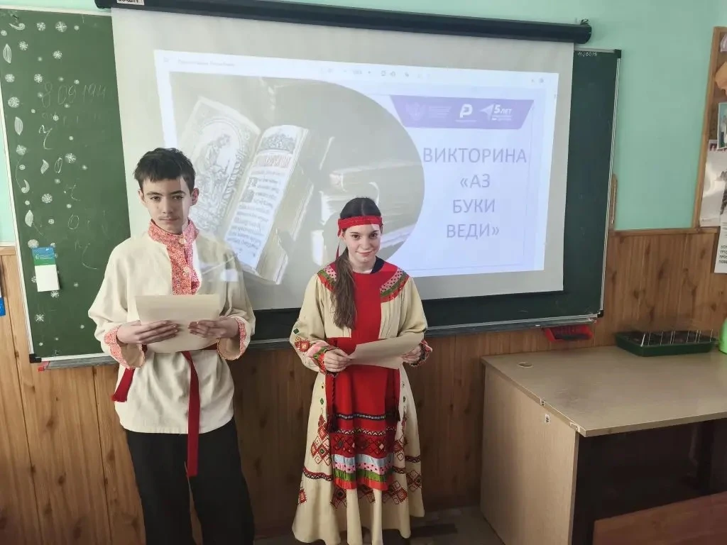 📖 «Аз Буки Веди»: как это было