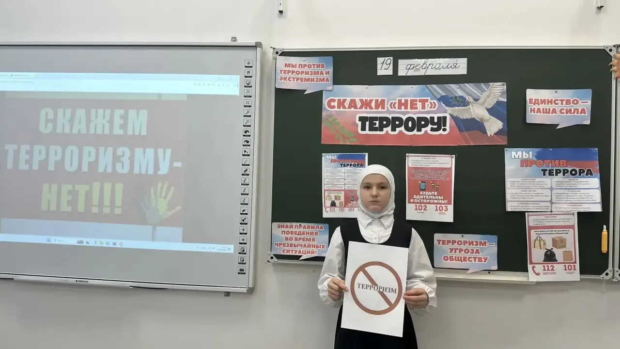 Классный час: "Скажем Нет Терроризму"  📌 Сегодня учитель начальных классов Джамалдинова П.М. провела