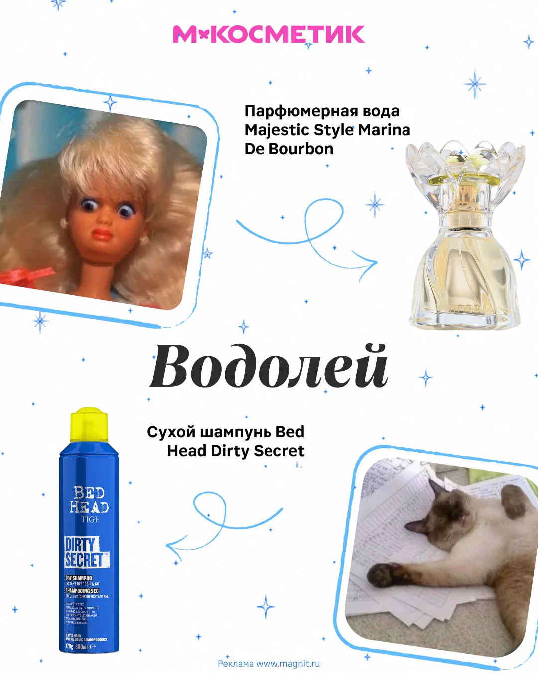Всё ещё не верите в гороскопы? А вот мы чувствуем себя в них как Рыбы в воде.  Если пропустили перву