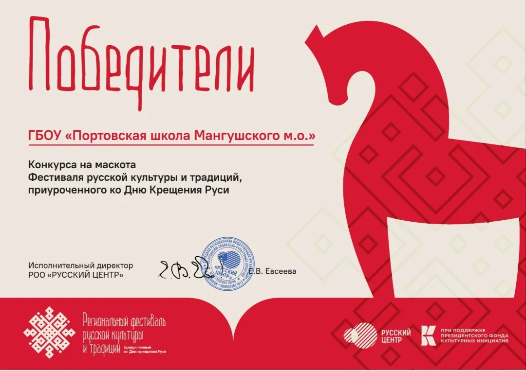 Портовская школа стала ПОБЕДИТЕЛЕМ! 🌟