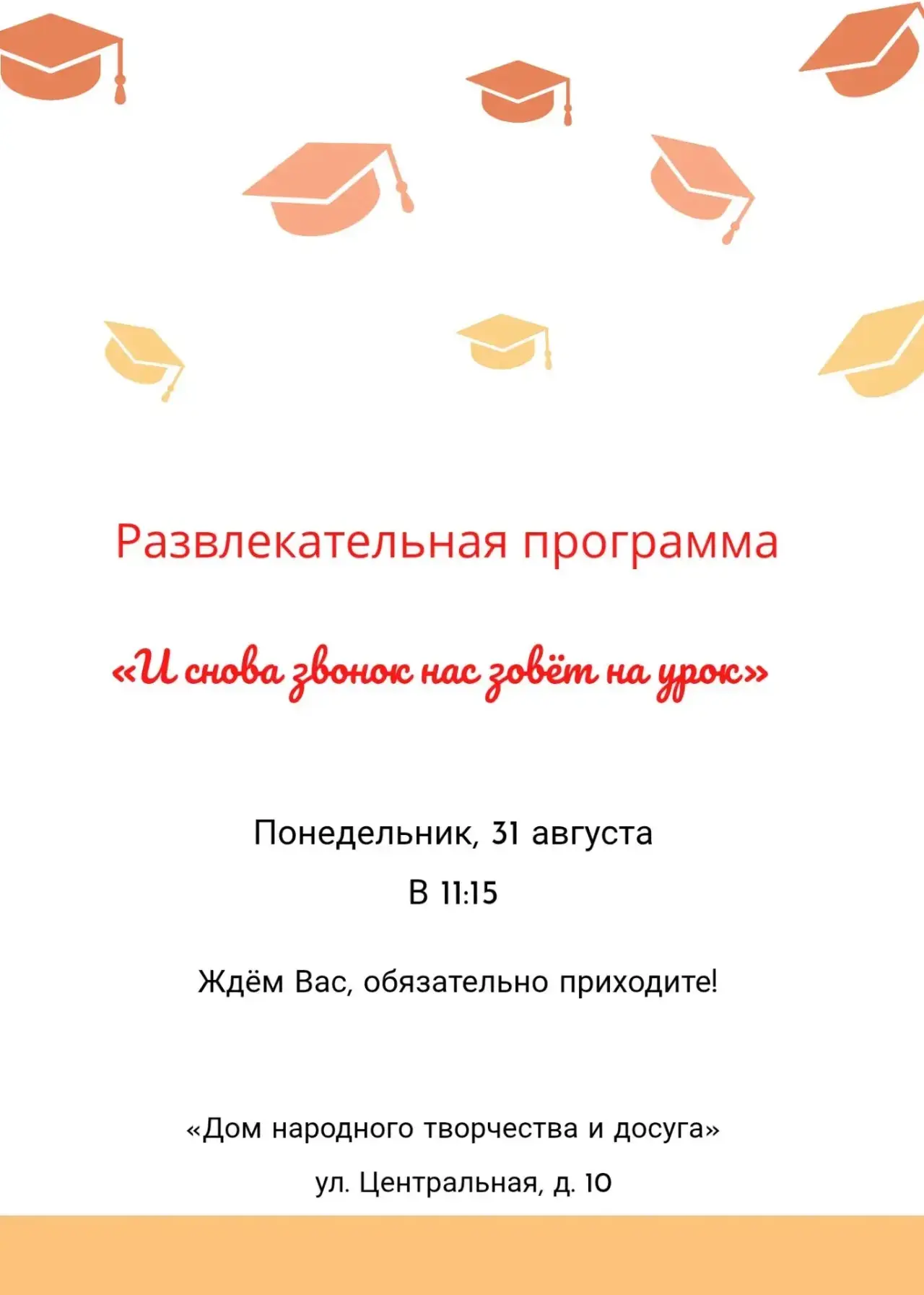 🚀 Готовы перезагрузиться перед школой? Мы – да!