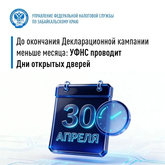 ⏰Чуть меньше месяца осталось для того, чтобы своевременно отчитаться о полученных в 2025 году дохода