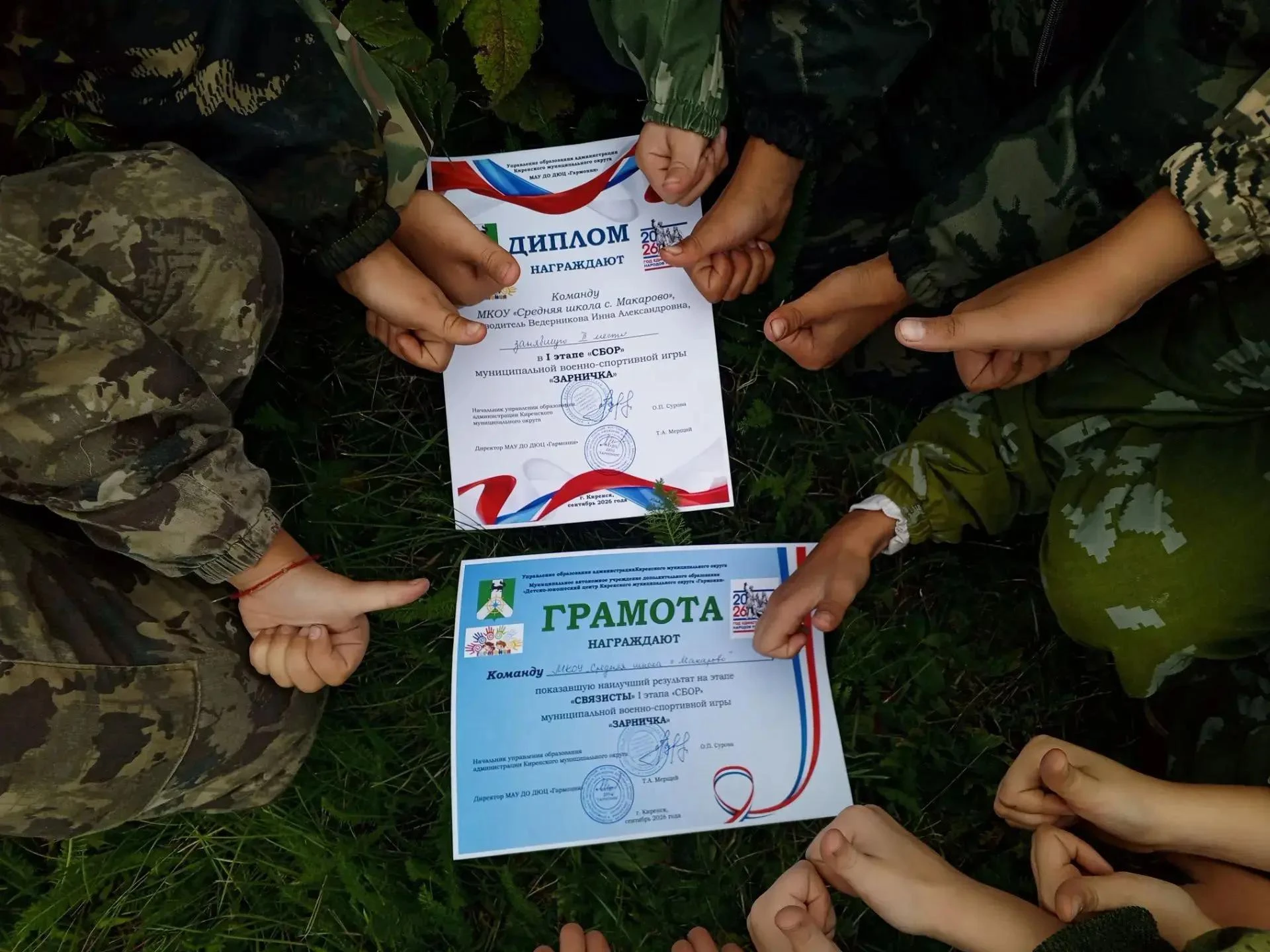🇷🇺Есть повод для гордости! Наша школа на районной игре «Зарничка»🇷🇺