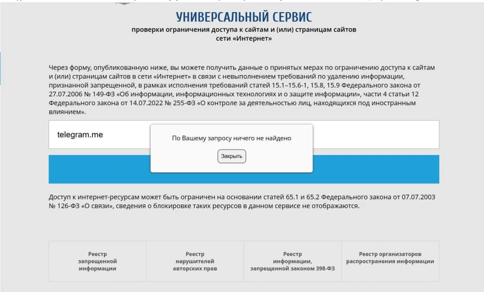 Реклама в Telegram разрешена!