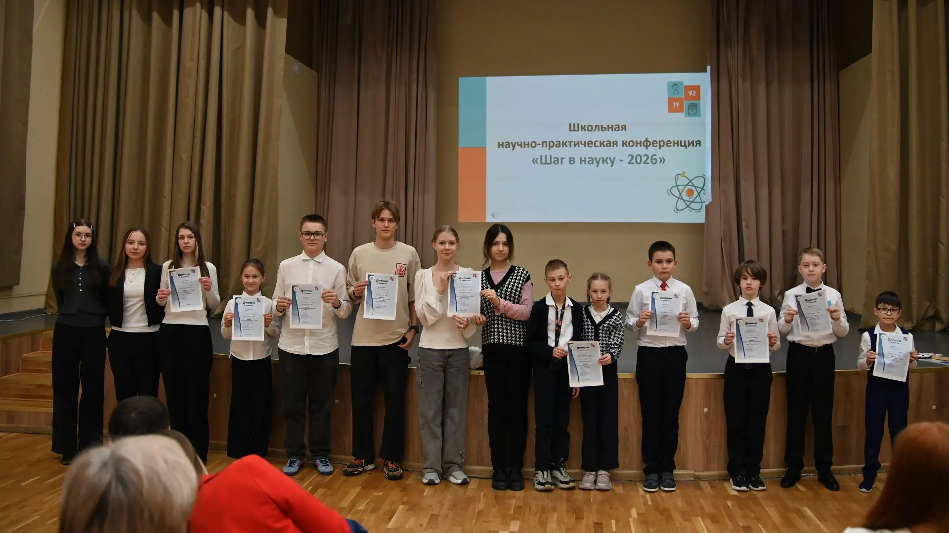 Шаг в науку 2026 — территория открытий и смелых идей!  ✨ В нашей школе вновь прошла ставшая традицио