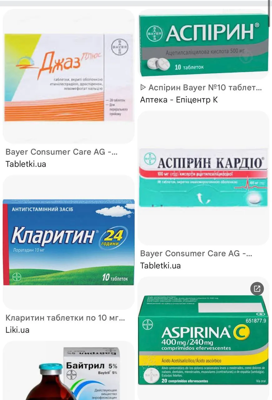 ❗️В Украине возможны перебои с популярными лекарствами Bayer, в частности «Аспирином», ...