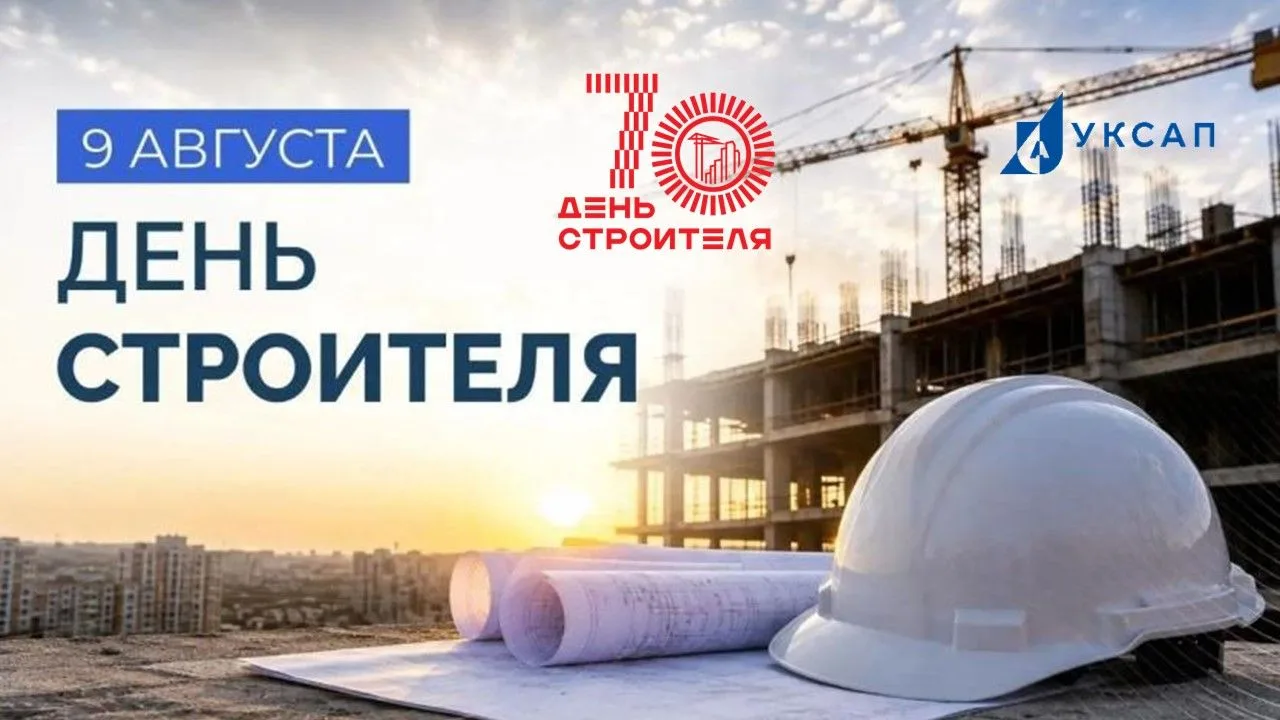 В начале августа в Екатеринбурге прошли торжества, приуроченные к профессиональному пра...