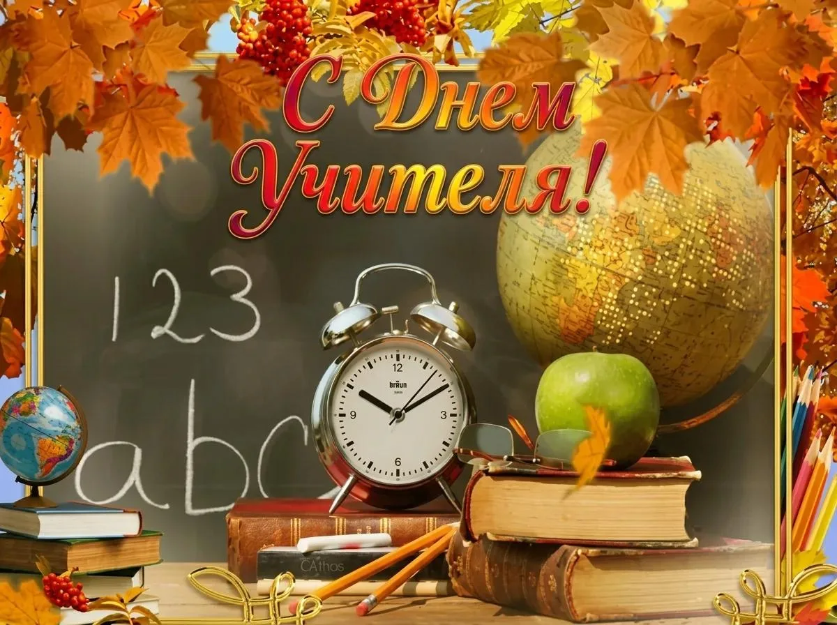 Уважаемые педагоги!