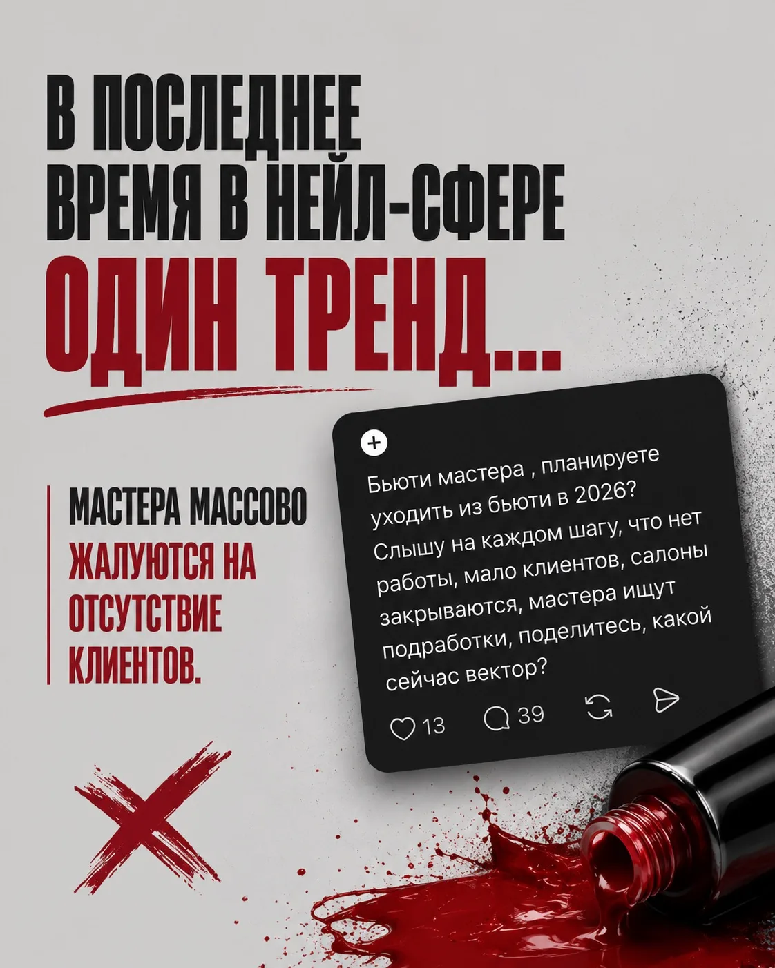 Обсудим? Работаете или уже на грани?