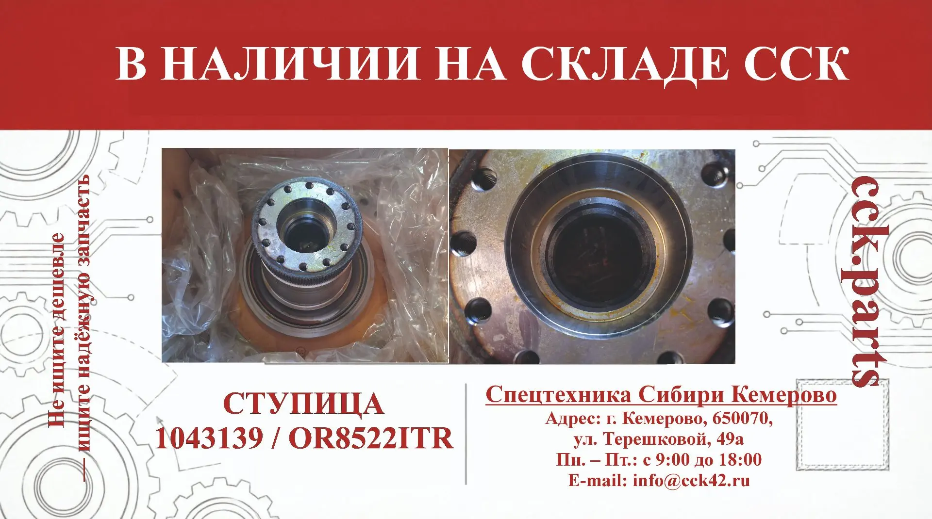 #СпецтехникаСибириКемерово #ССК  #вНаличии #ПодЗаказ