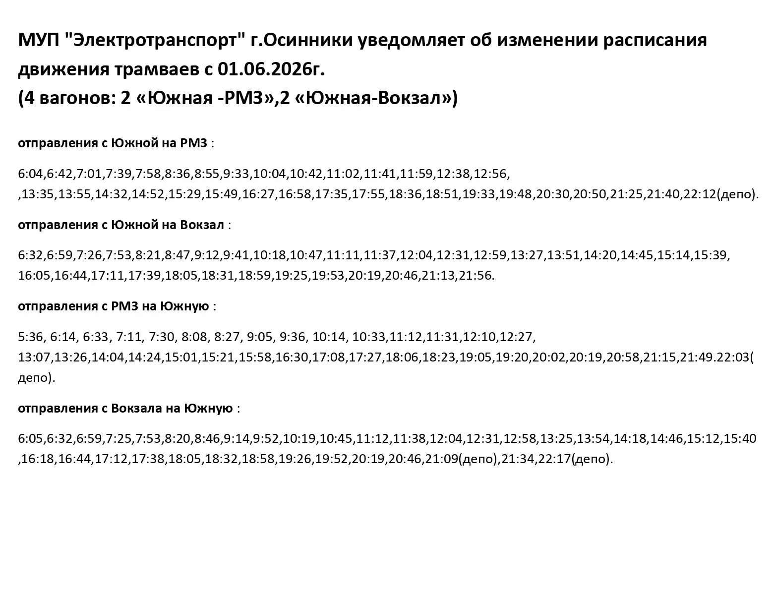 ‼‼ВНИМАНИЕ