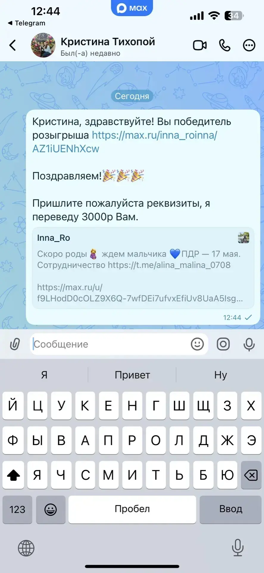 Итоги  Поздравляю победительницу  🥳