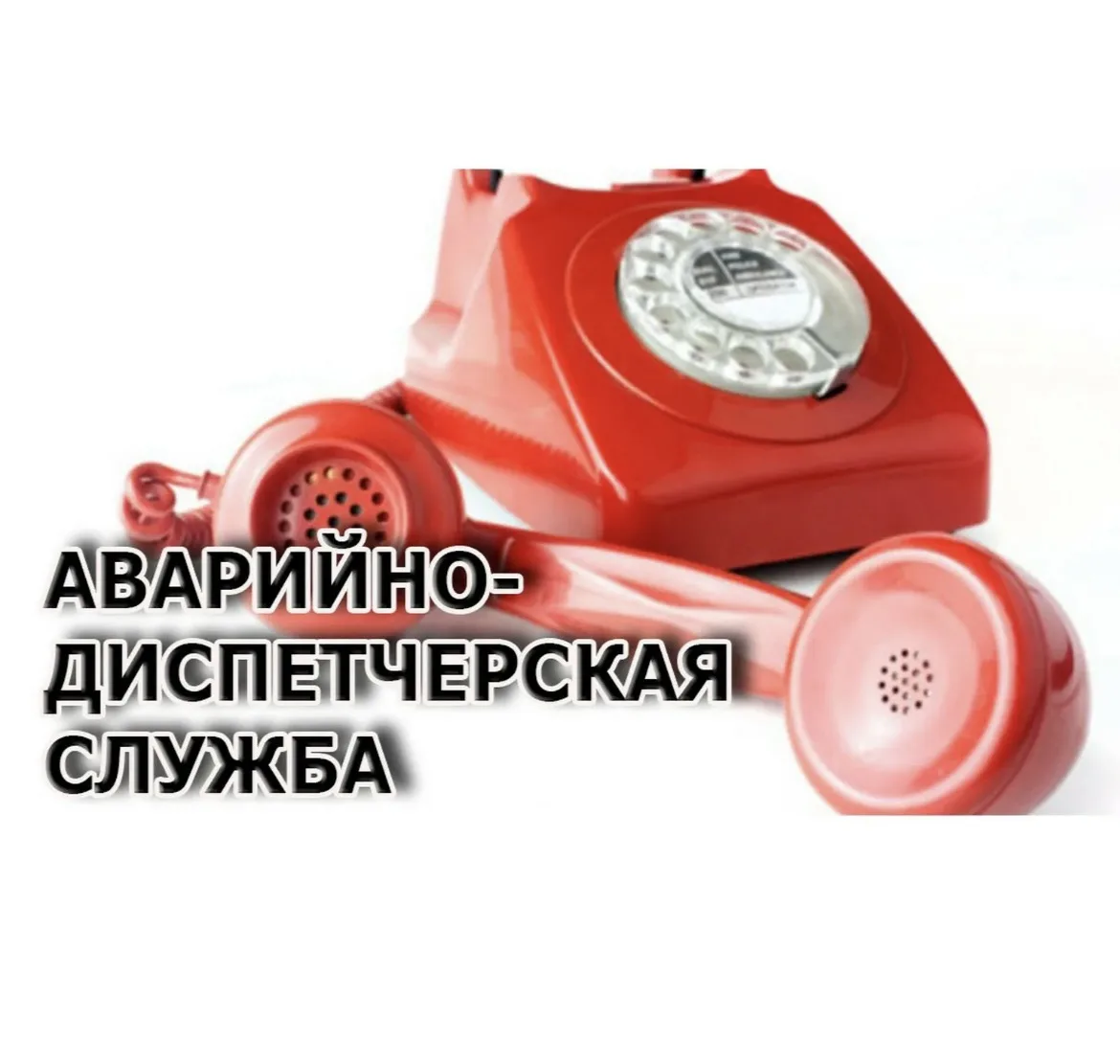 Телефон